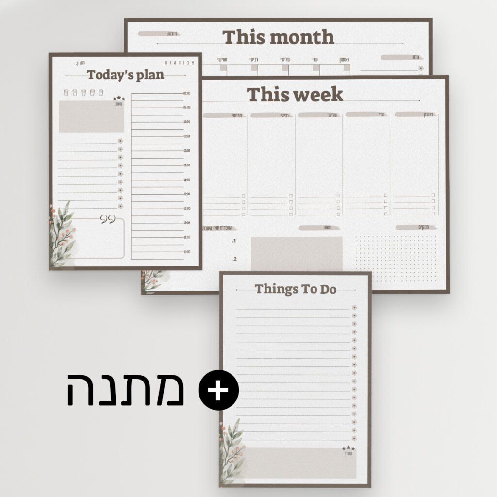 סט 3 לוחות לתכנון זמן + לוח To Do list מתנה! | דגם אביב