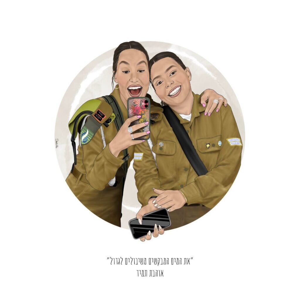 איור בהזמנה אישית | קובץ למייל בלבד