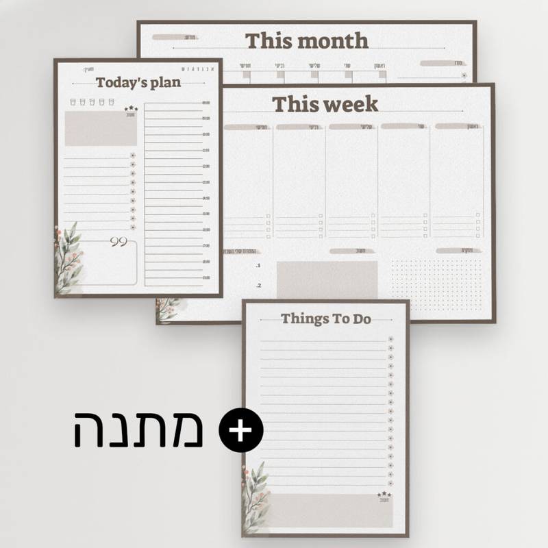 סט 3 לוחות לתכנון זמן + לוח To Do list מתנה! | דגם אביב
